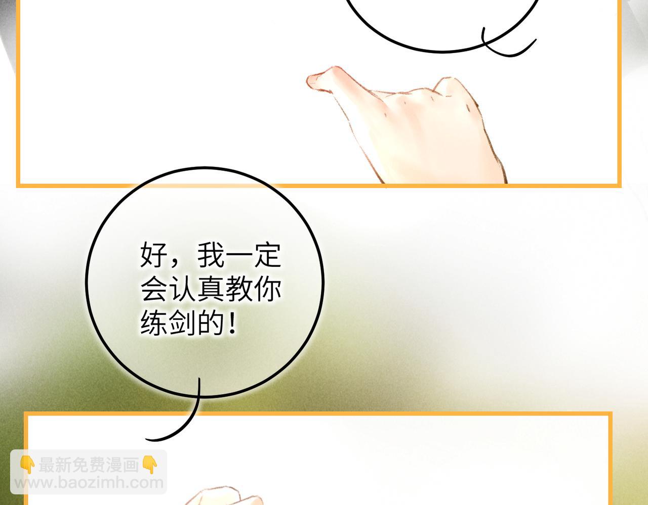 第四十六章 春心莫共花争发72