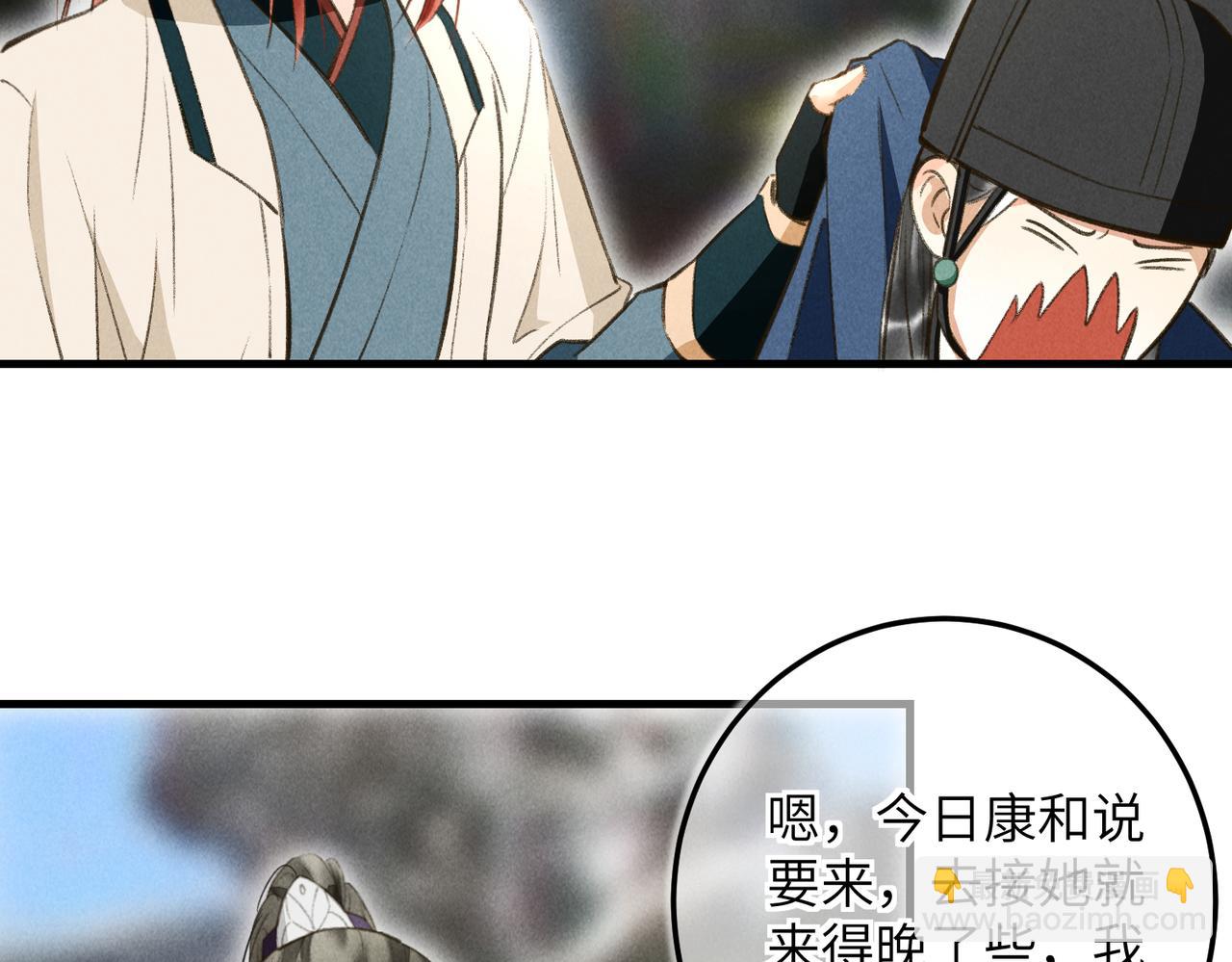 第四十六章 春心莫共花争发79