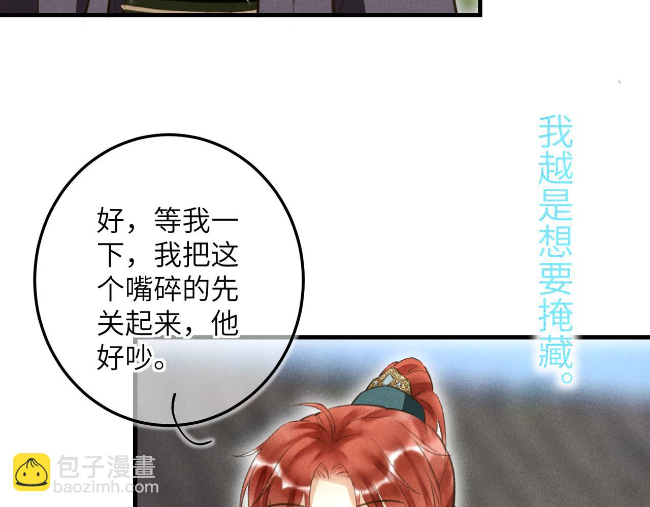 第四十六章 春心莫共花争发81