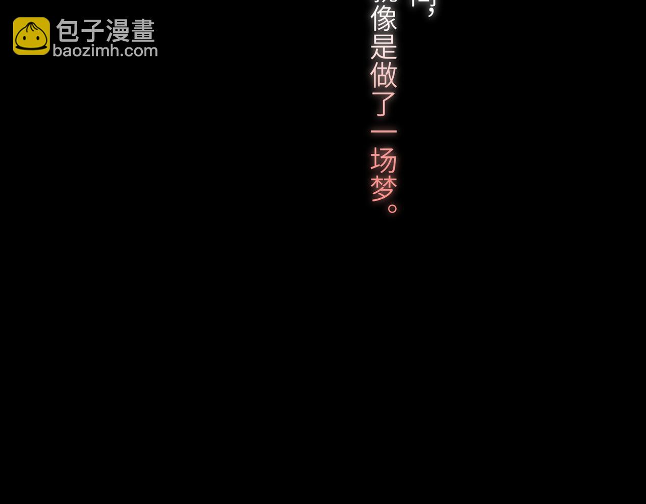 第四十六章 春心莫共花争发9