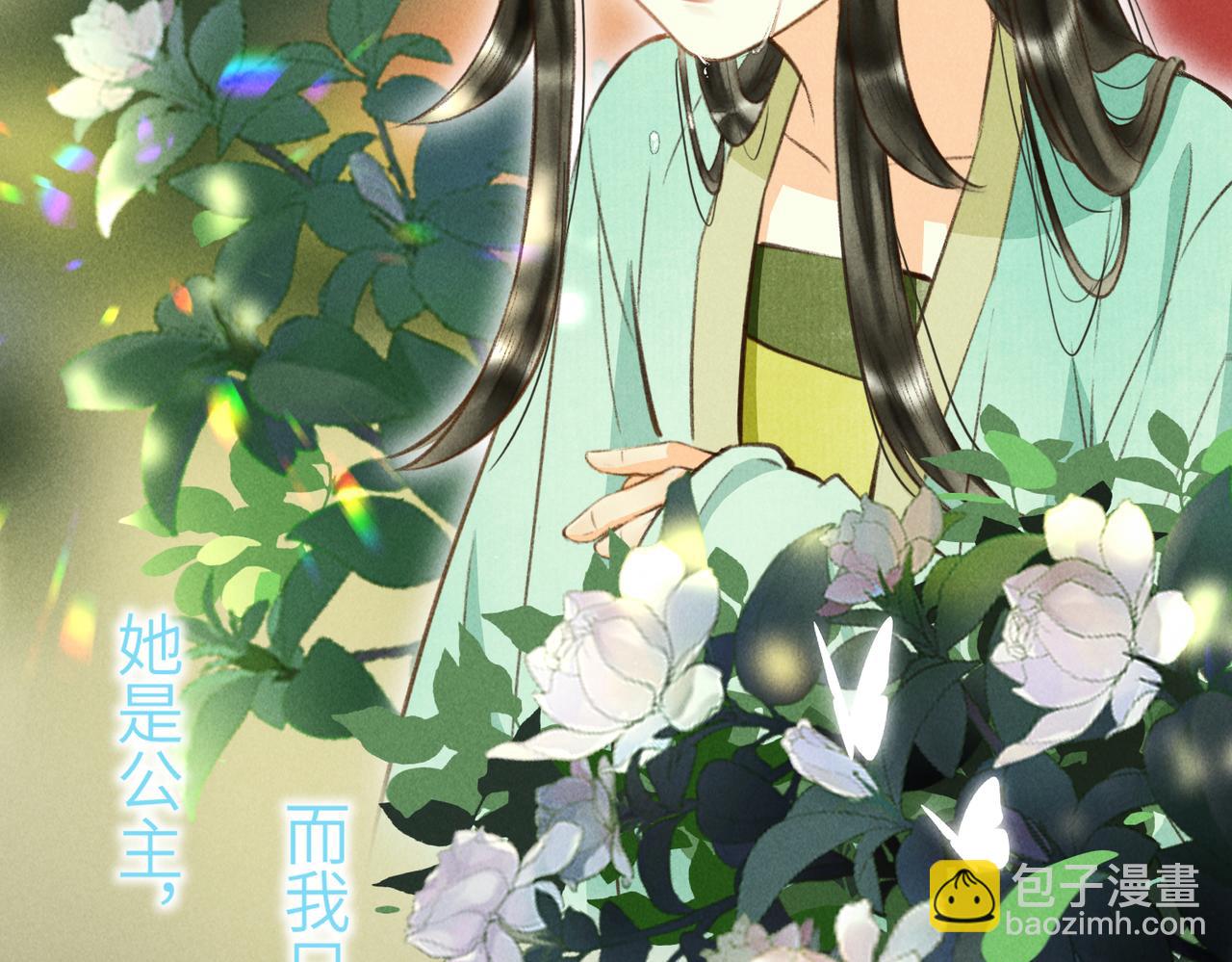 第四十六章 春心莫共花争发97