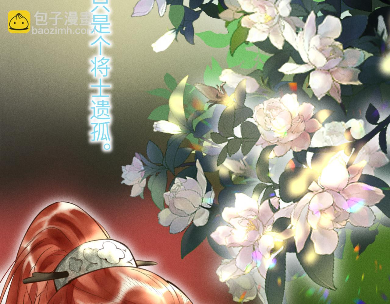 第四十六章 春心莫共花争发98