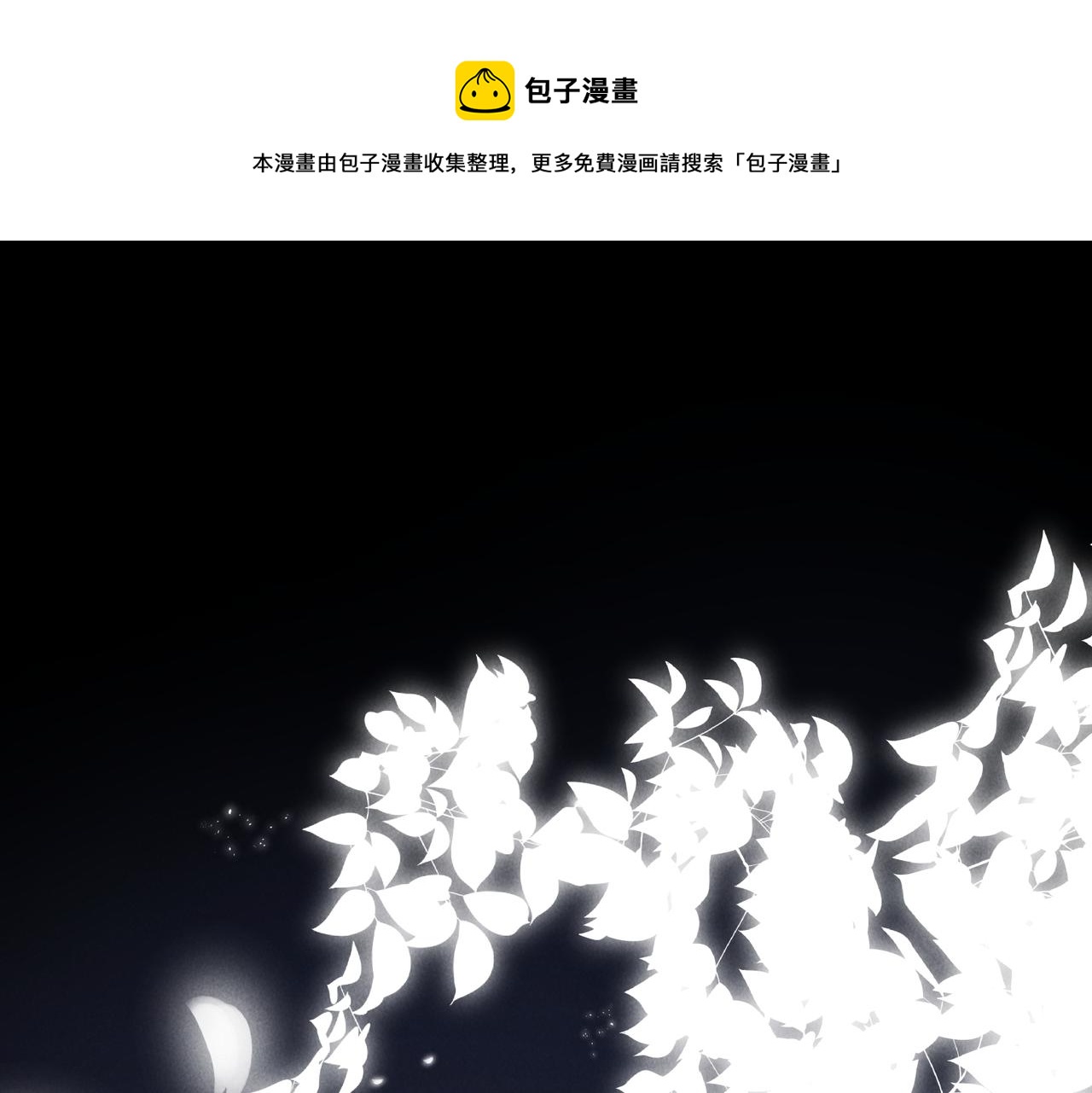 第四十八章 留恋处，兰舟催发0