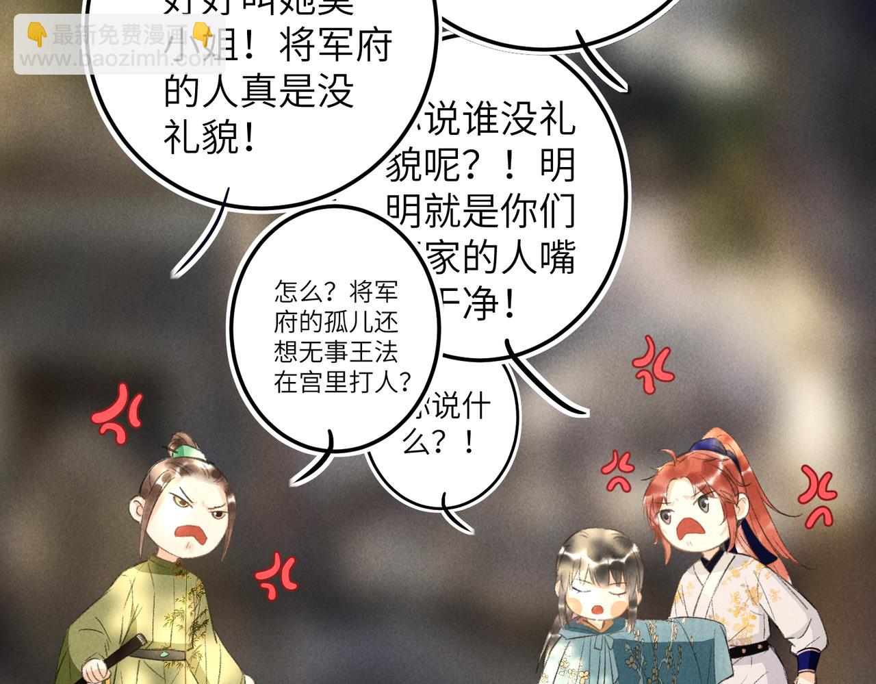 第四十八章 留恋处，兰舟催发109