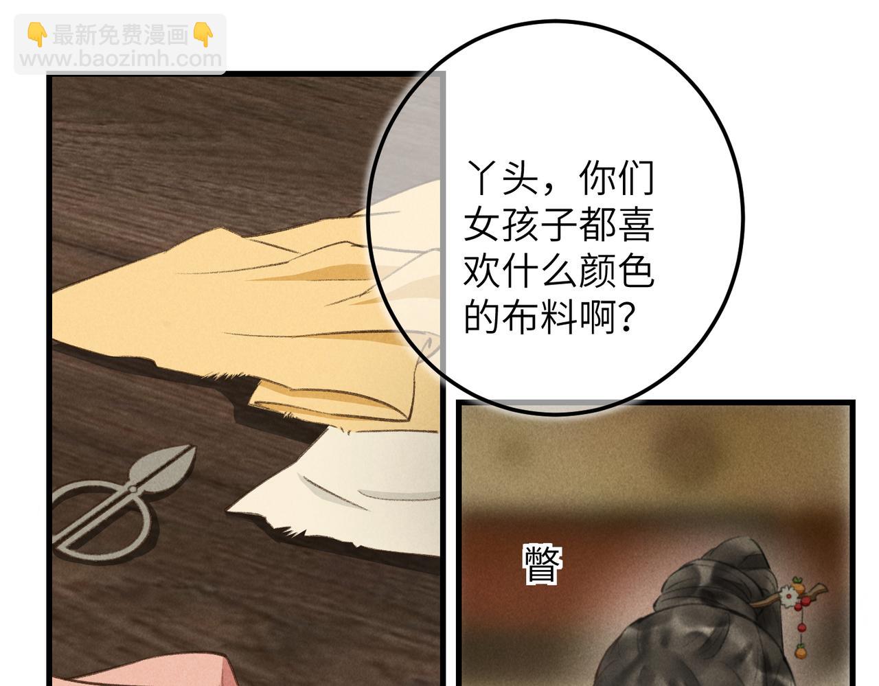 第四十八章 留恋处，兰舟催发15