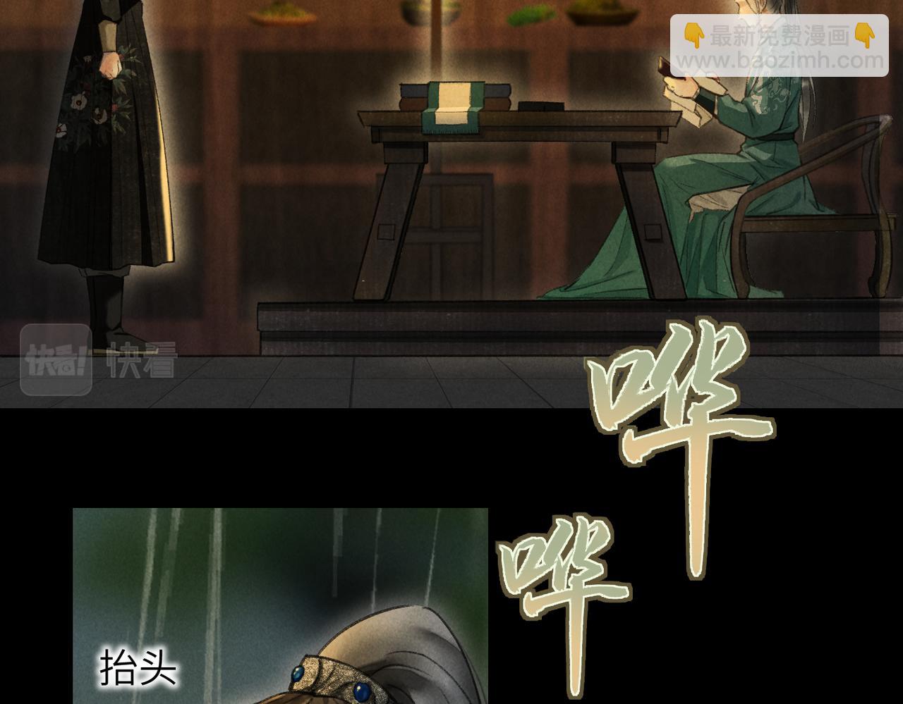 第四十八章 留恋处，兰舟催发31