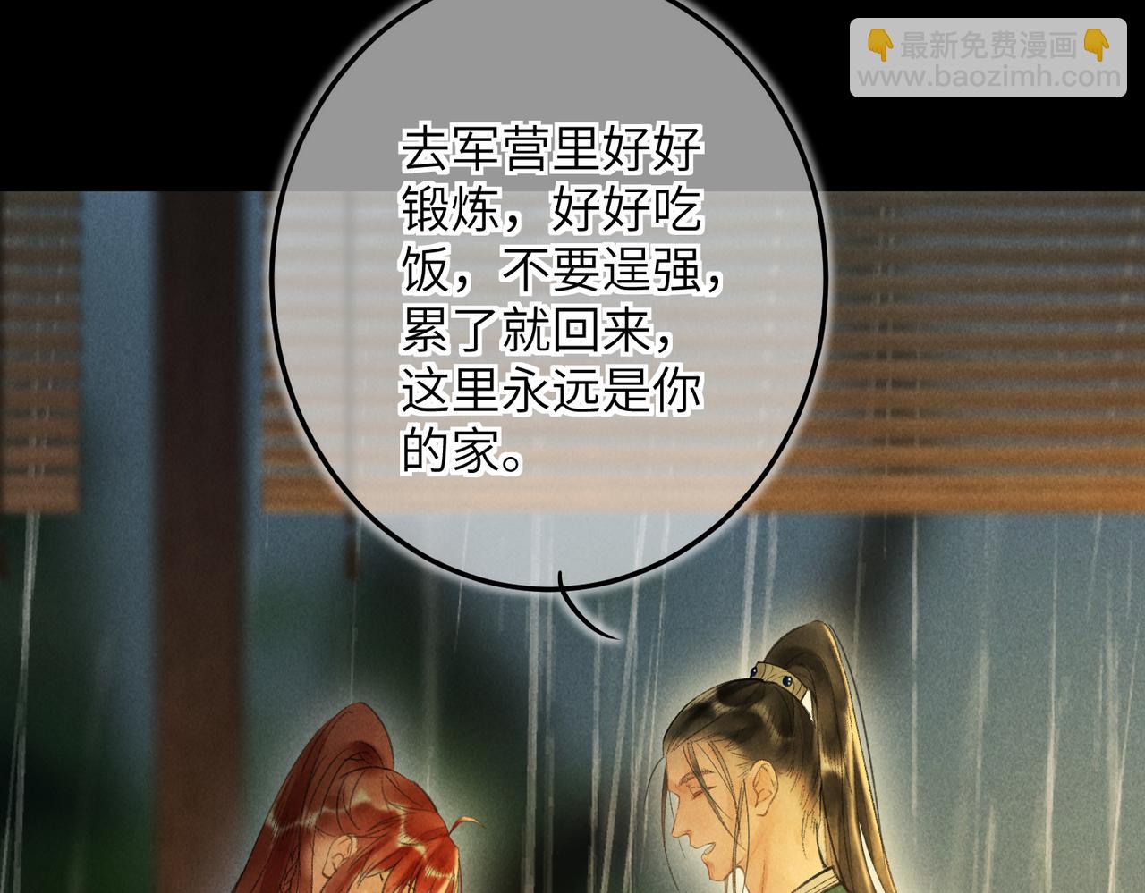 第四十八章 留恋处，兰舟催发42