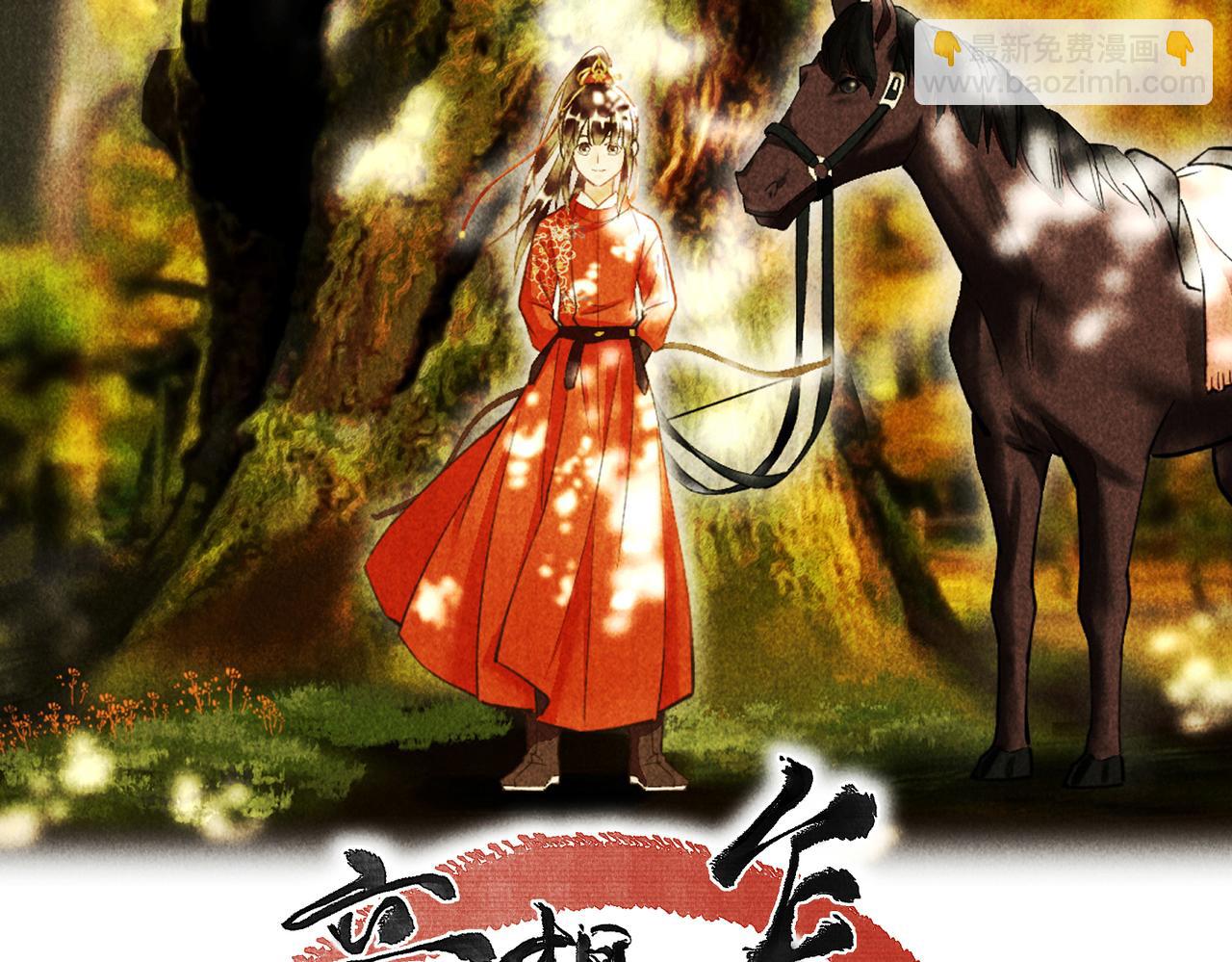 第四十八章 留恋处，兰舟催发63