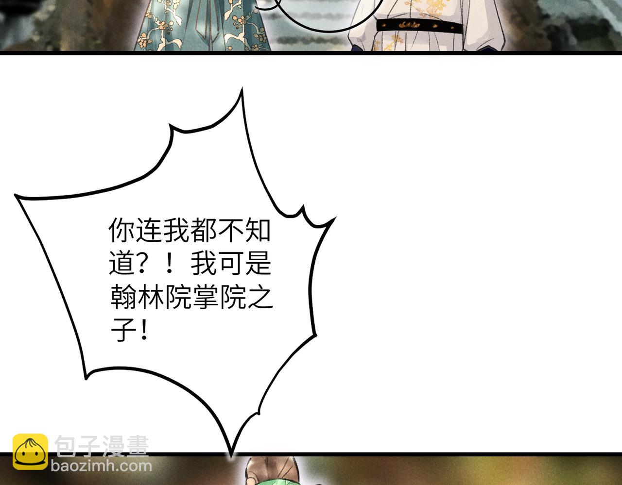 第四十八章 留恋处，兰舟催发92