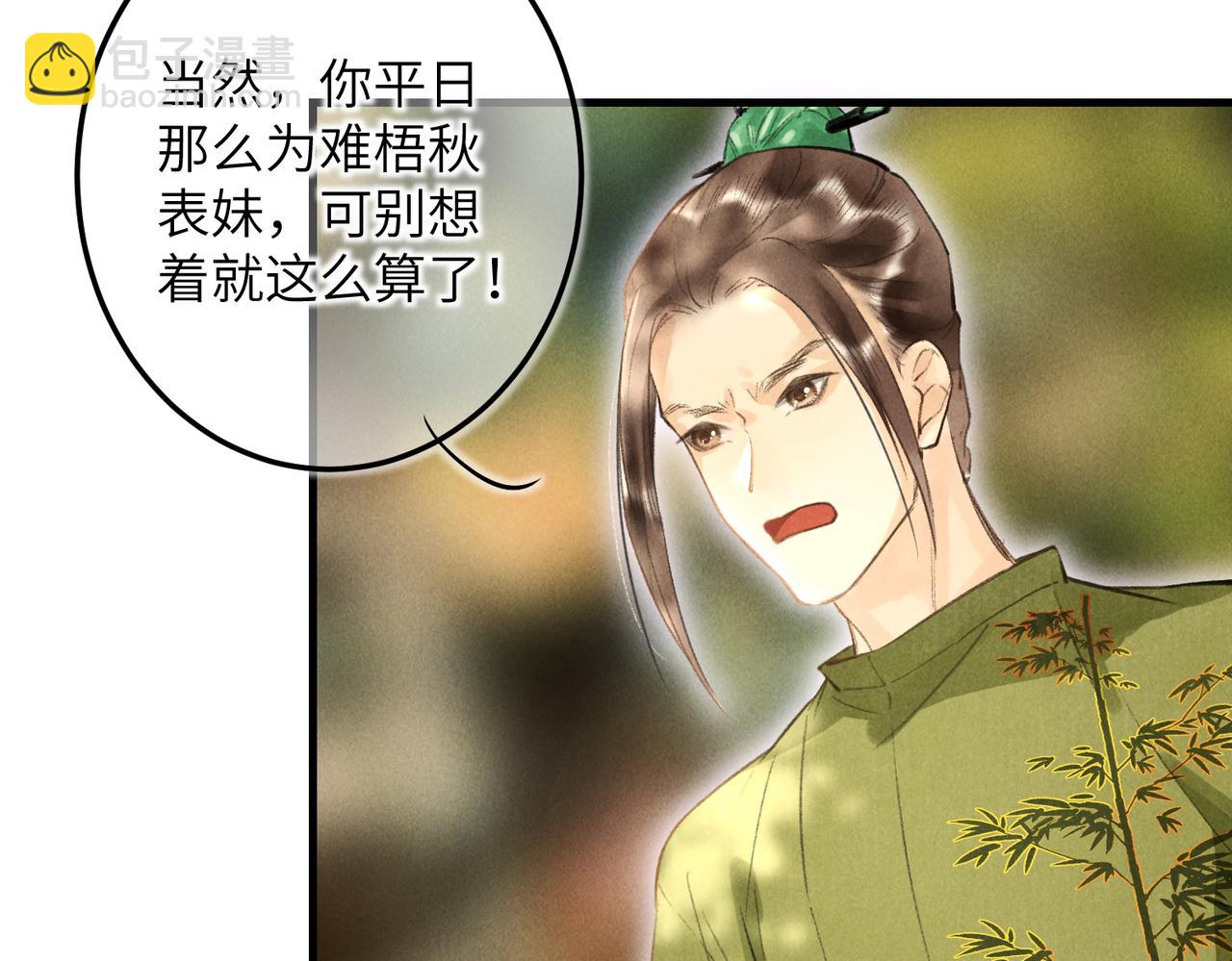 第四十八章 留恋处，兰舟催发98