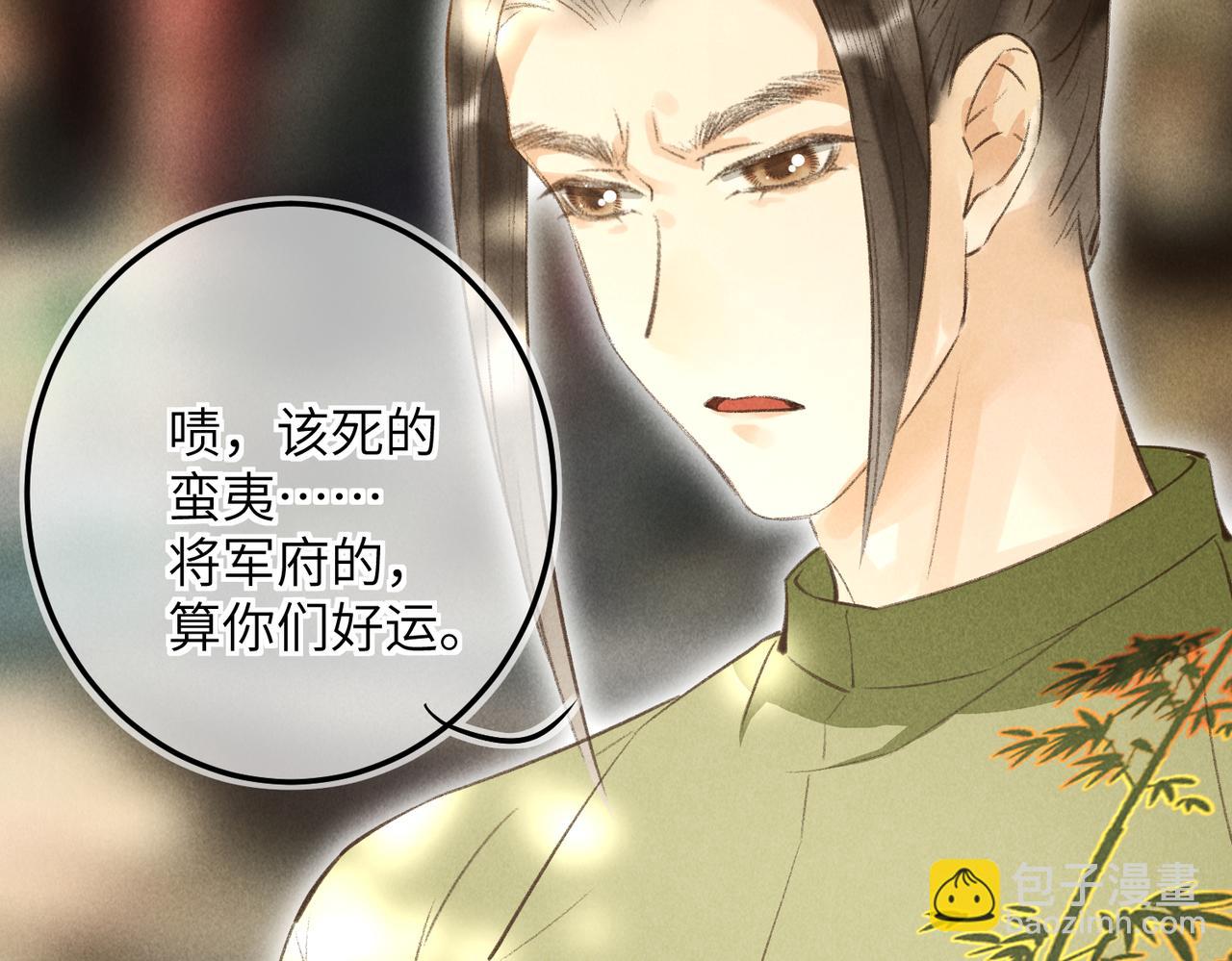 第四十九章   解于为难102
