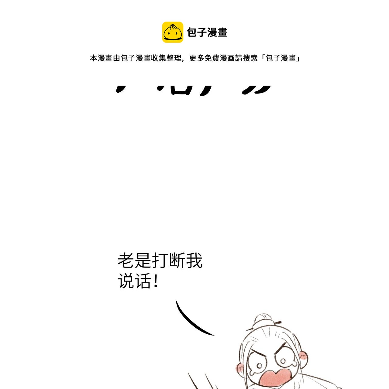 第四十九章   解于为难108
