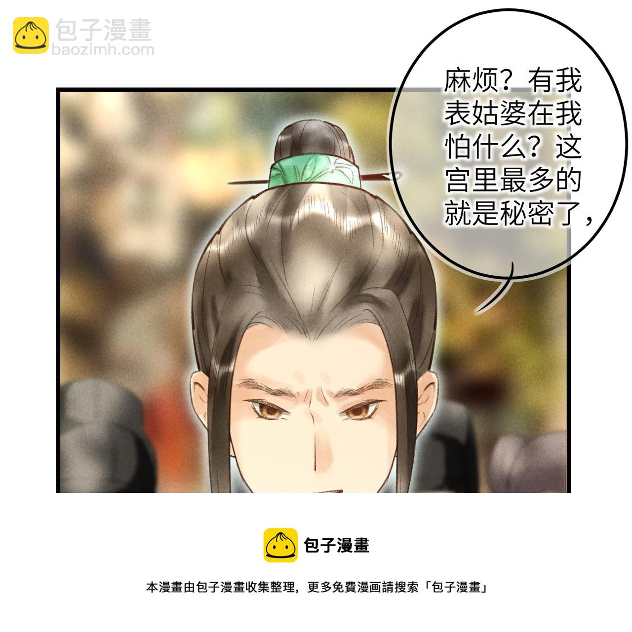 第四十九章   解于为难20