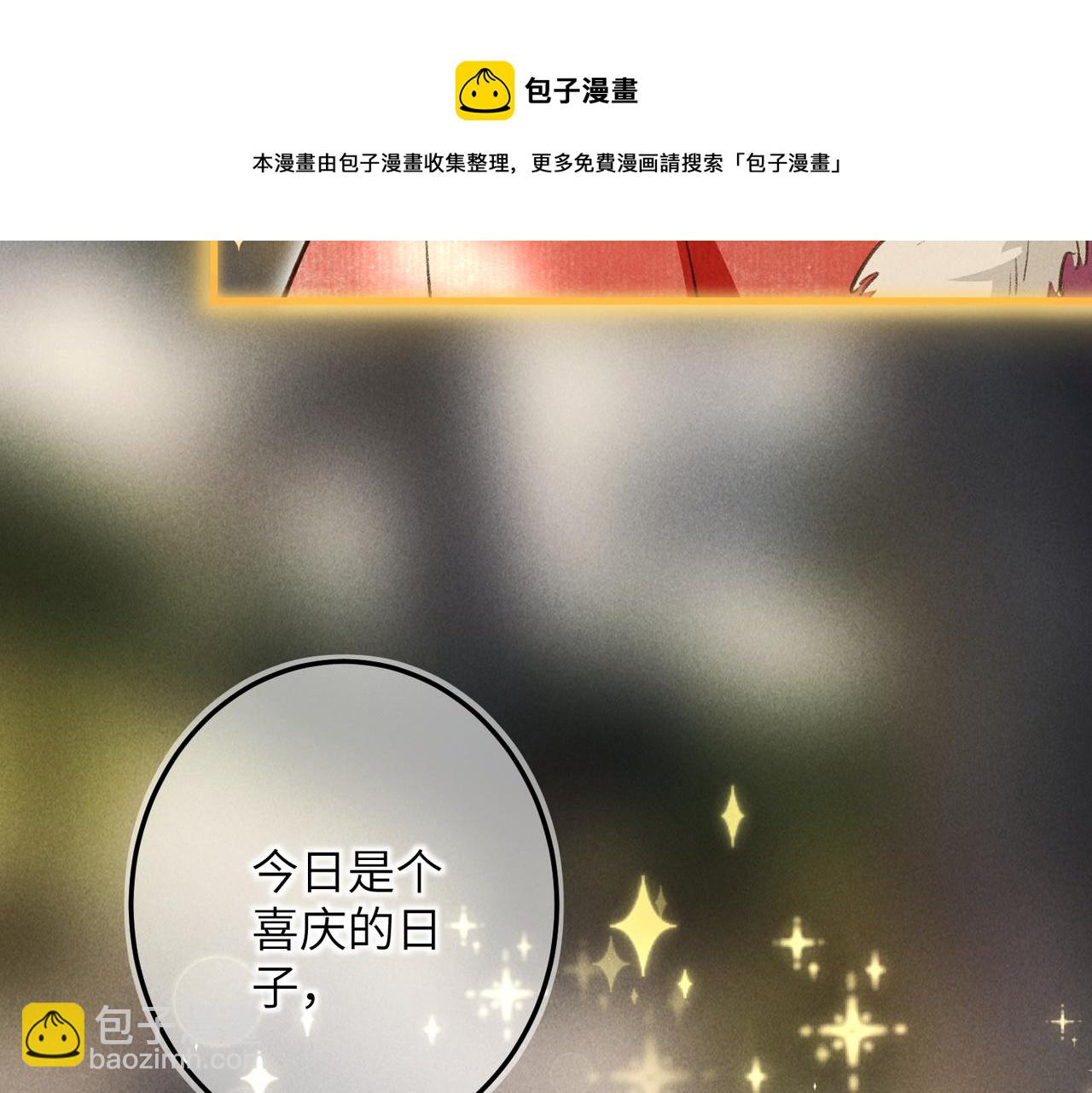 第四十九章   解于为难24
