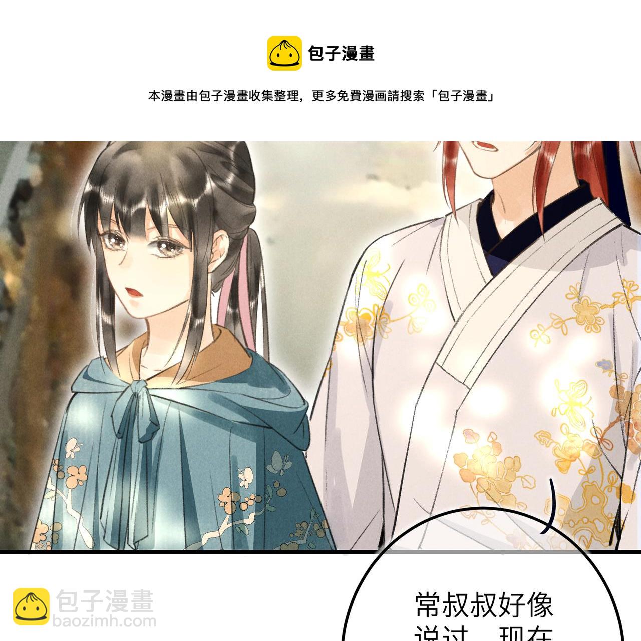 第四十九章   解于为难4