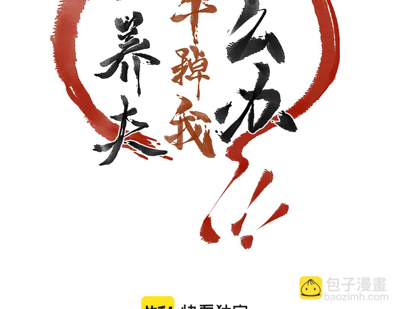 第四十九章   解于为难41