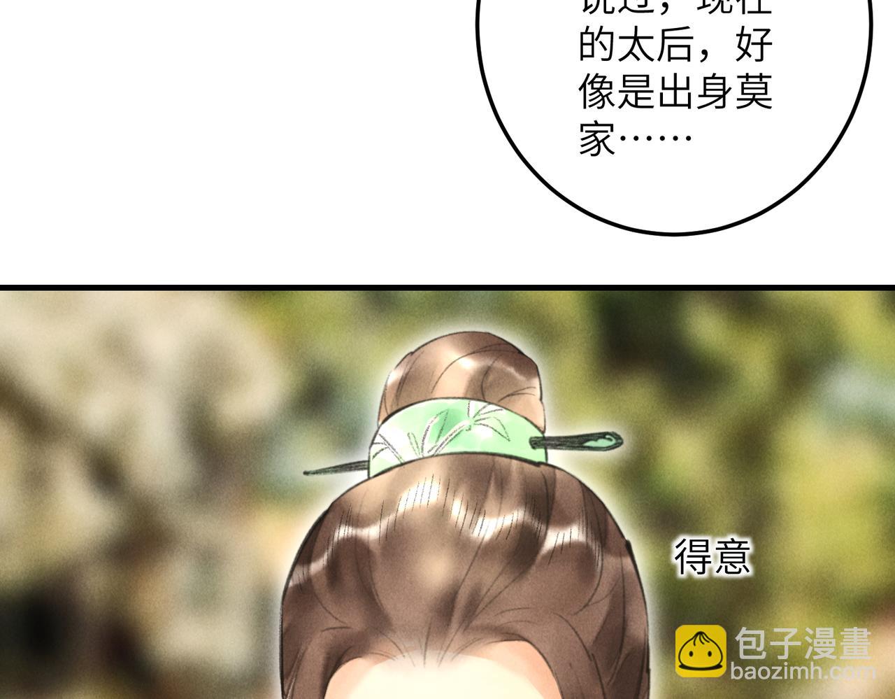 第四十九章   解于为难5