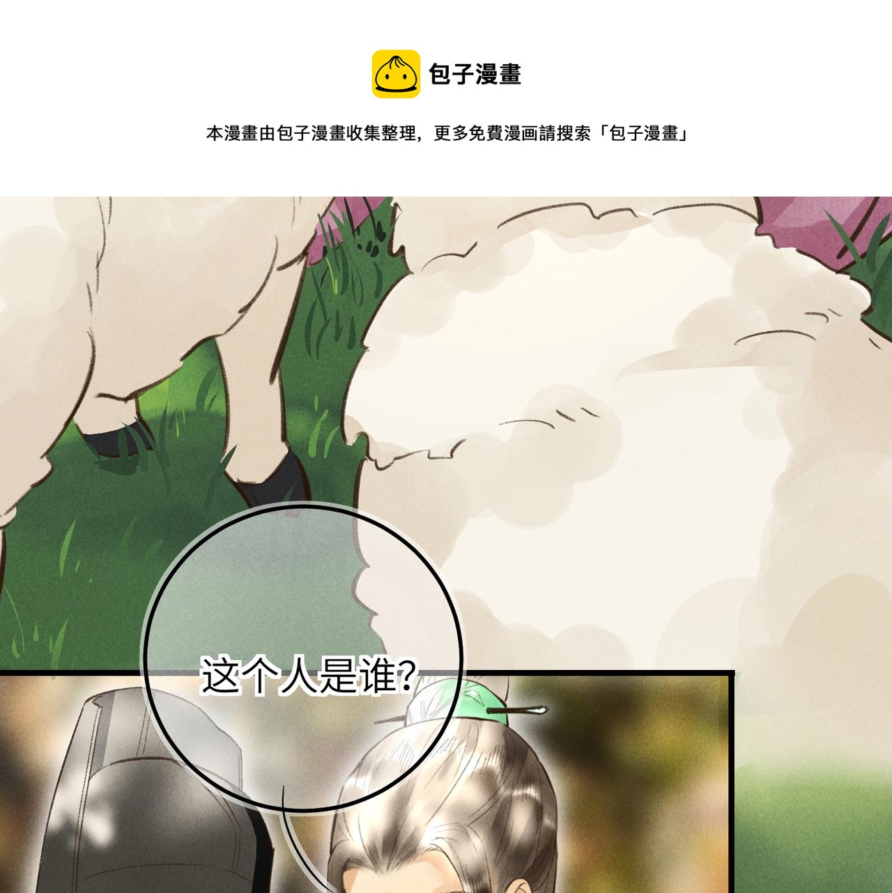 第四十九章   解于为难64