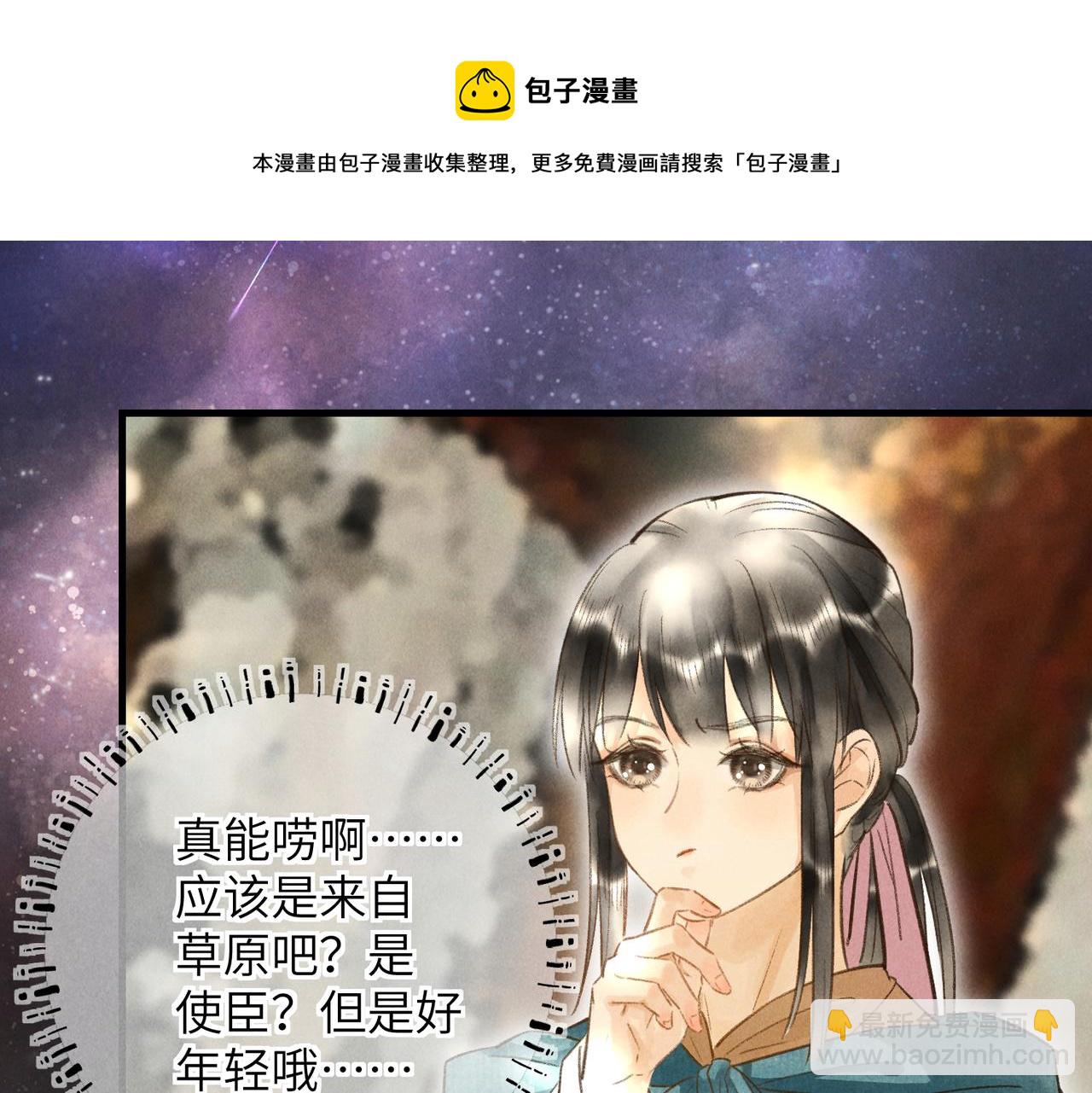 第四十九章   解于为难68