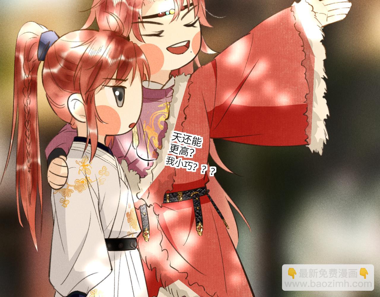 第四十九章   解于为难77