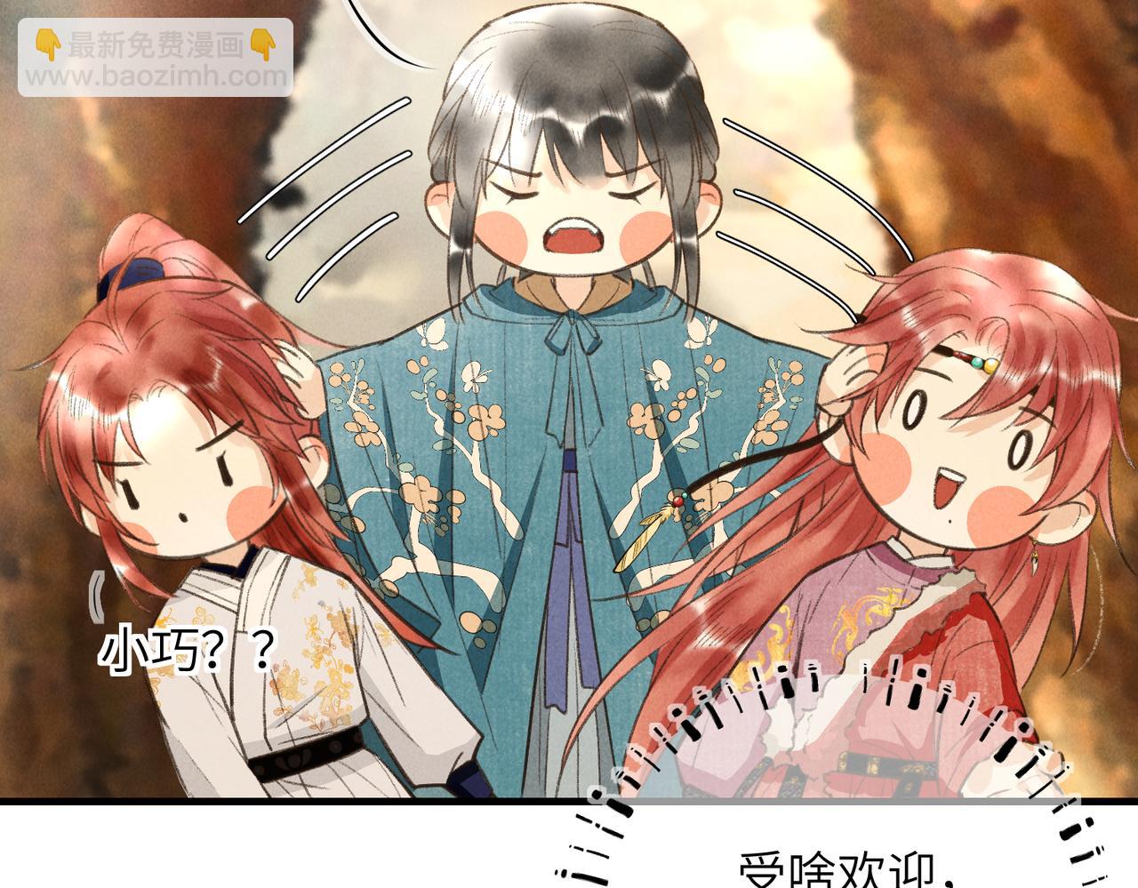 第四十九章   解于为难79