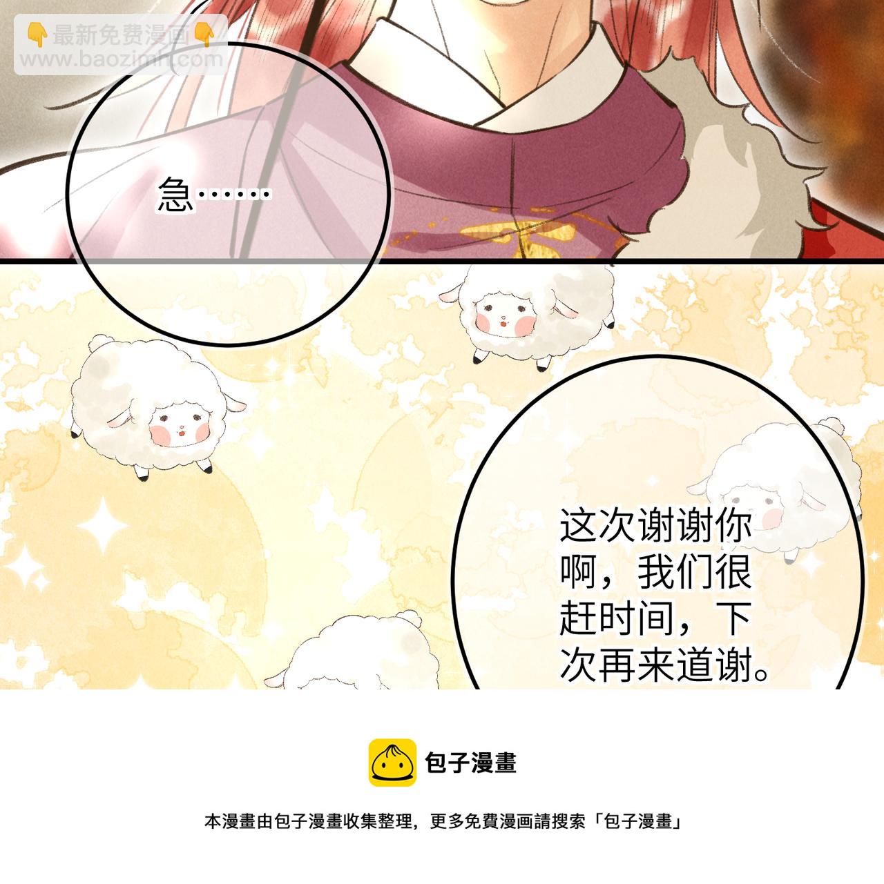 第四十九章   解于为难84
