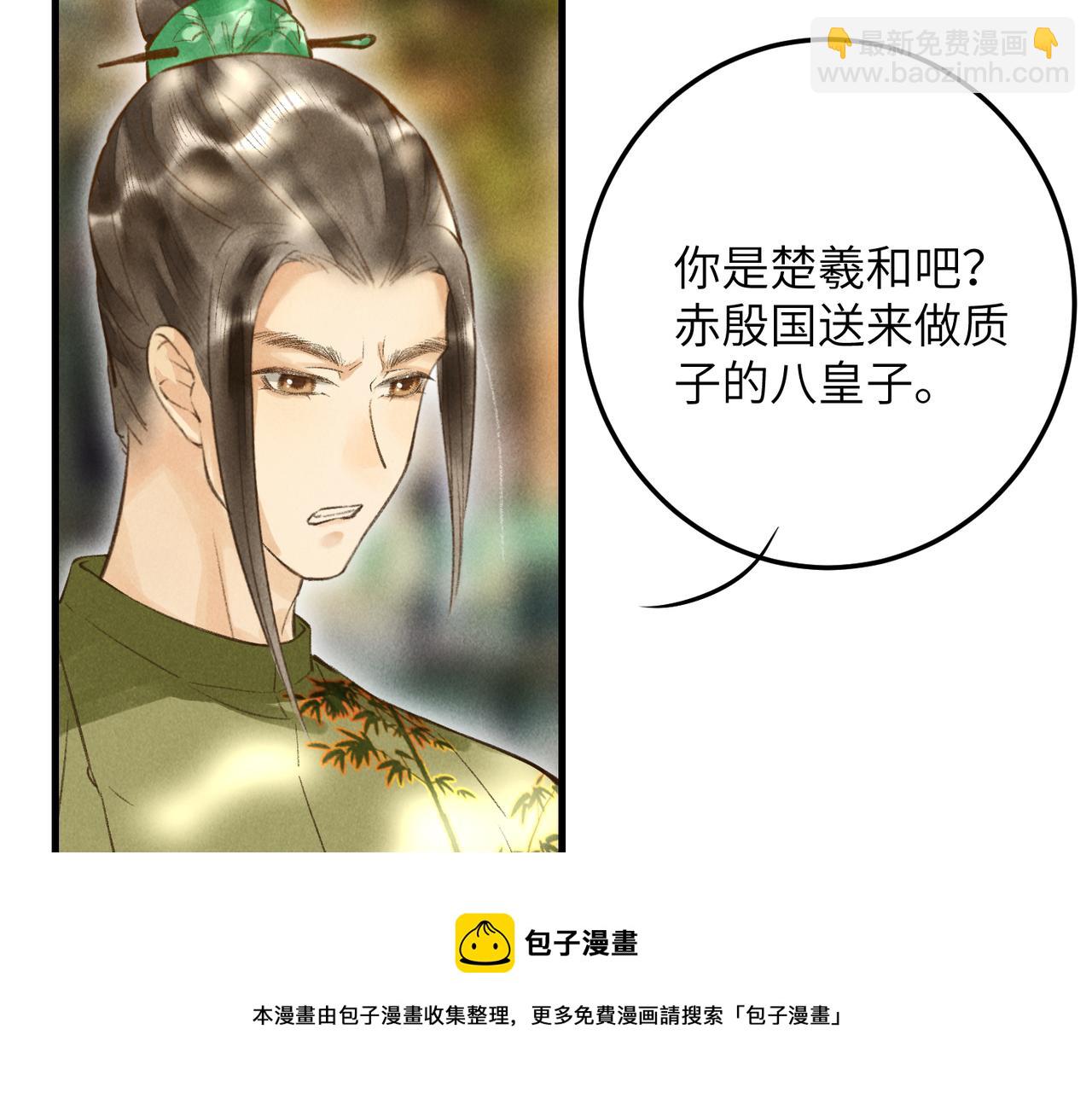 第四十九章   解于为难92