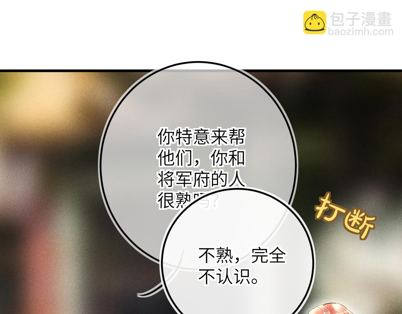 第四十九章   解于为难95