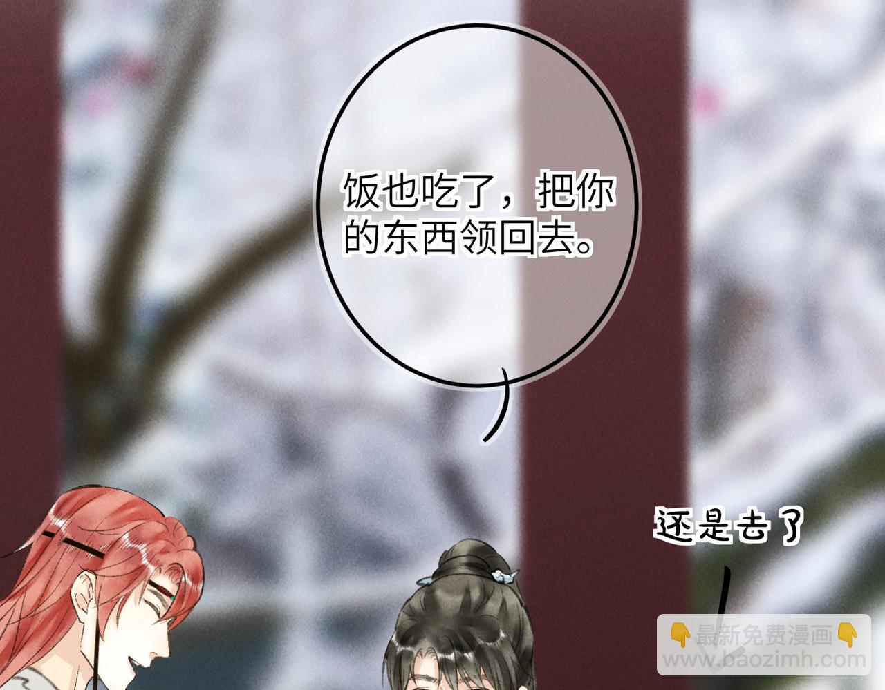 第五十二章  泛泛之交103