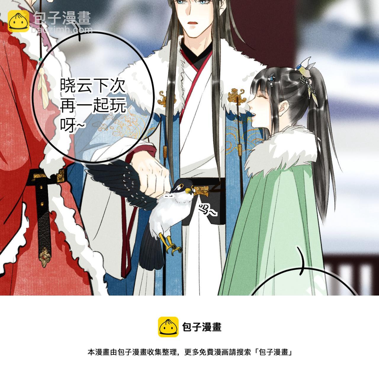 第五十二章  泛泛之交108