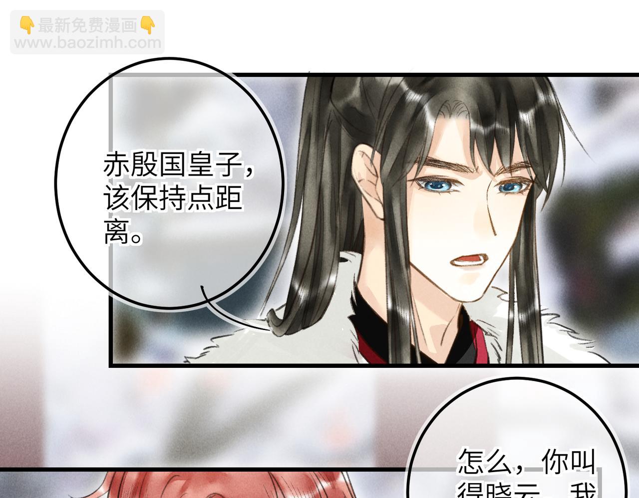 第五十二章  泛泛之交110