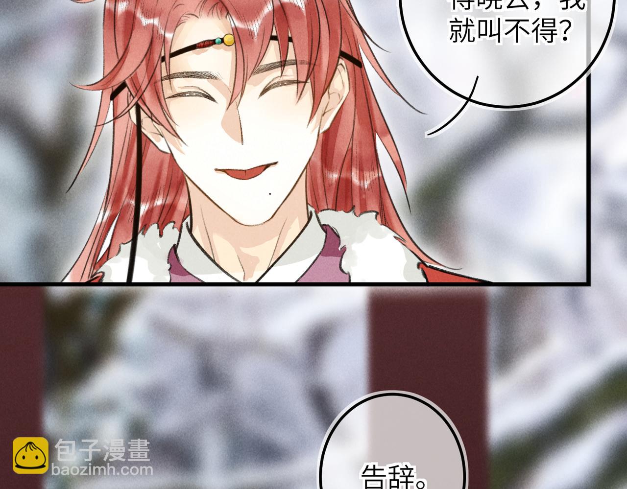 第五十二章  泛泛之交111