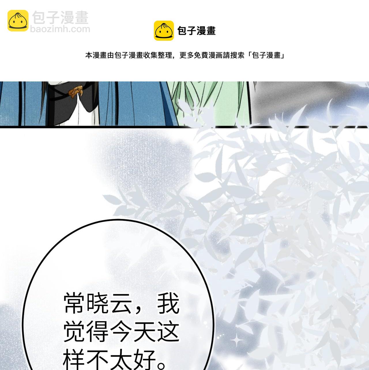 第五十二章  泛泛之交124