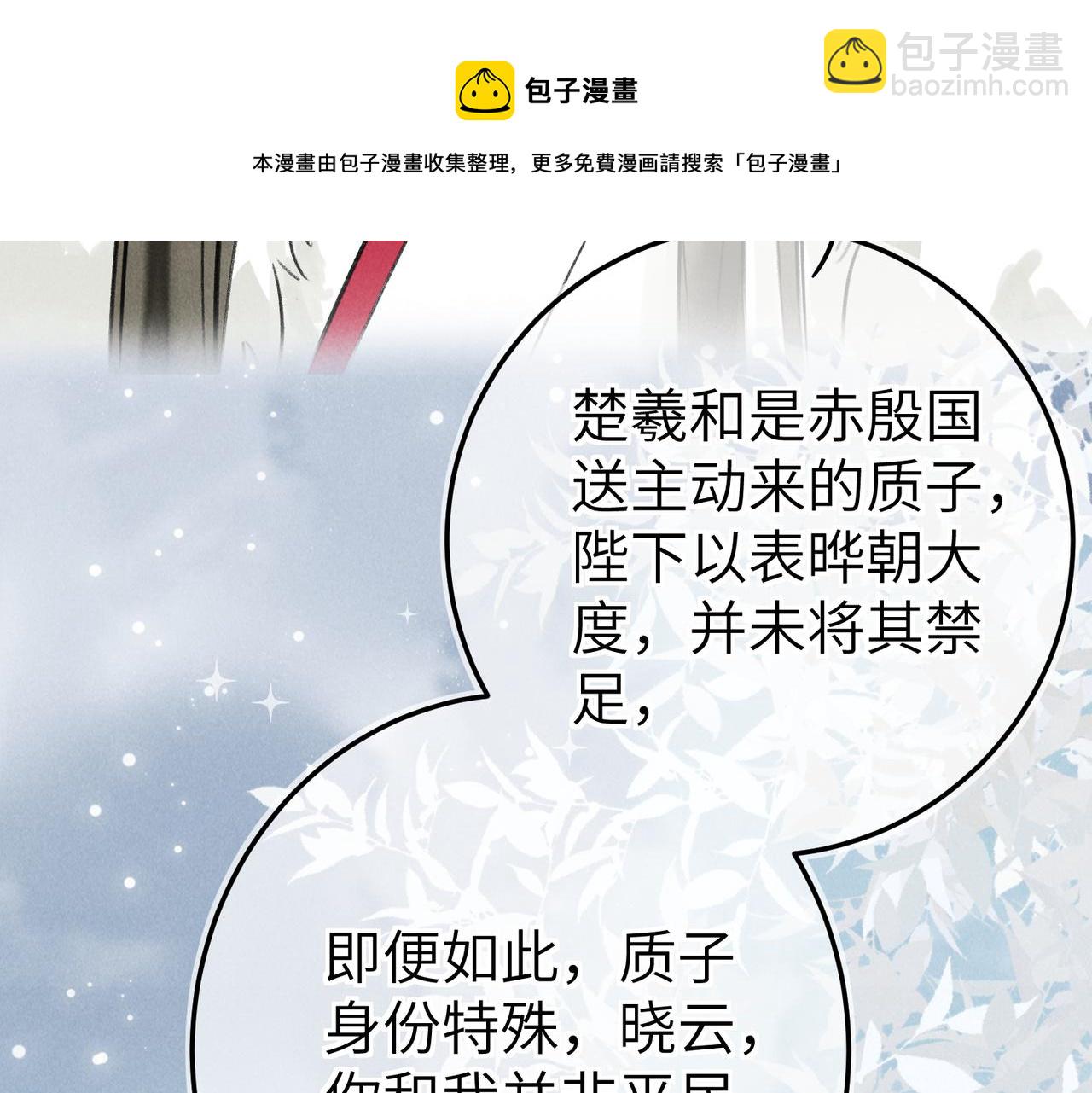 第五十二章  泛泛之交128