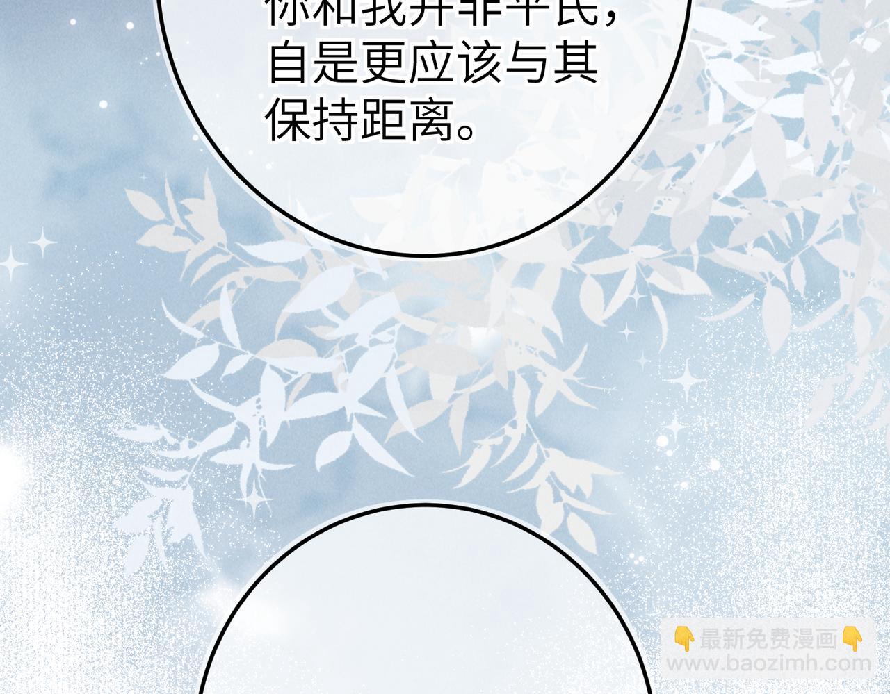 第五十二章  泛泛之交129