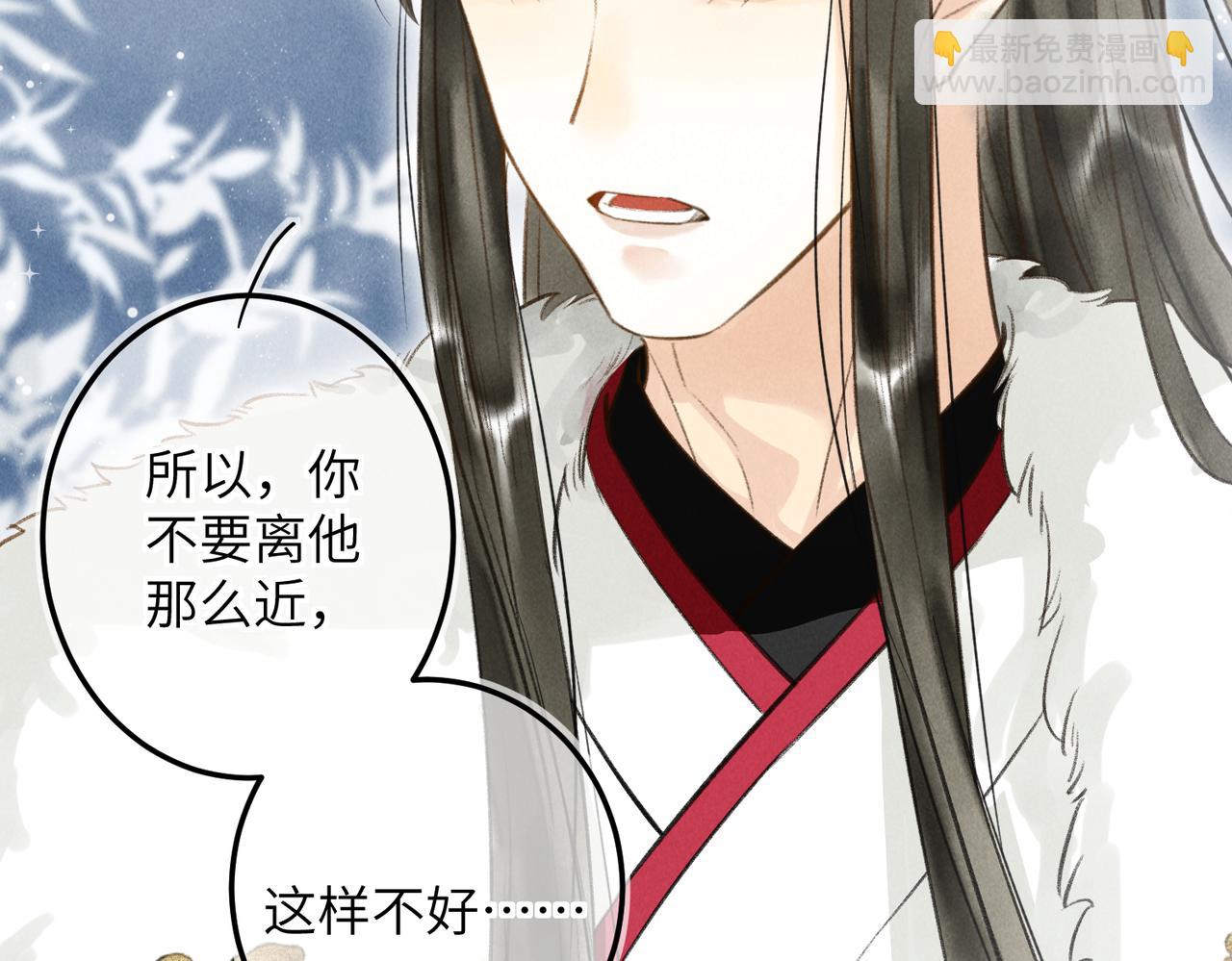 第五十二章  泛泛之交135