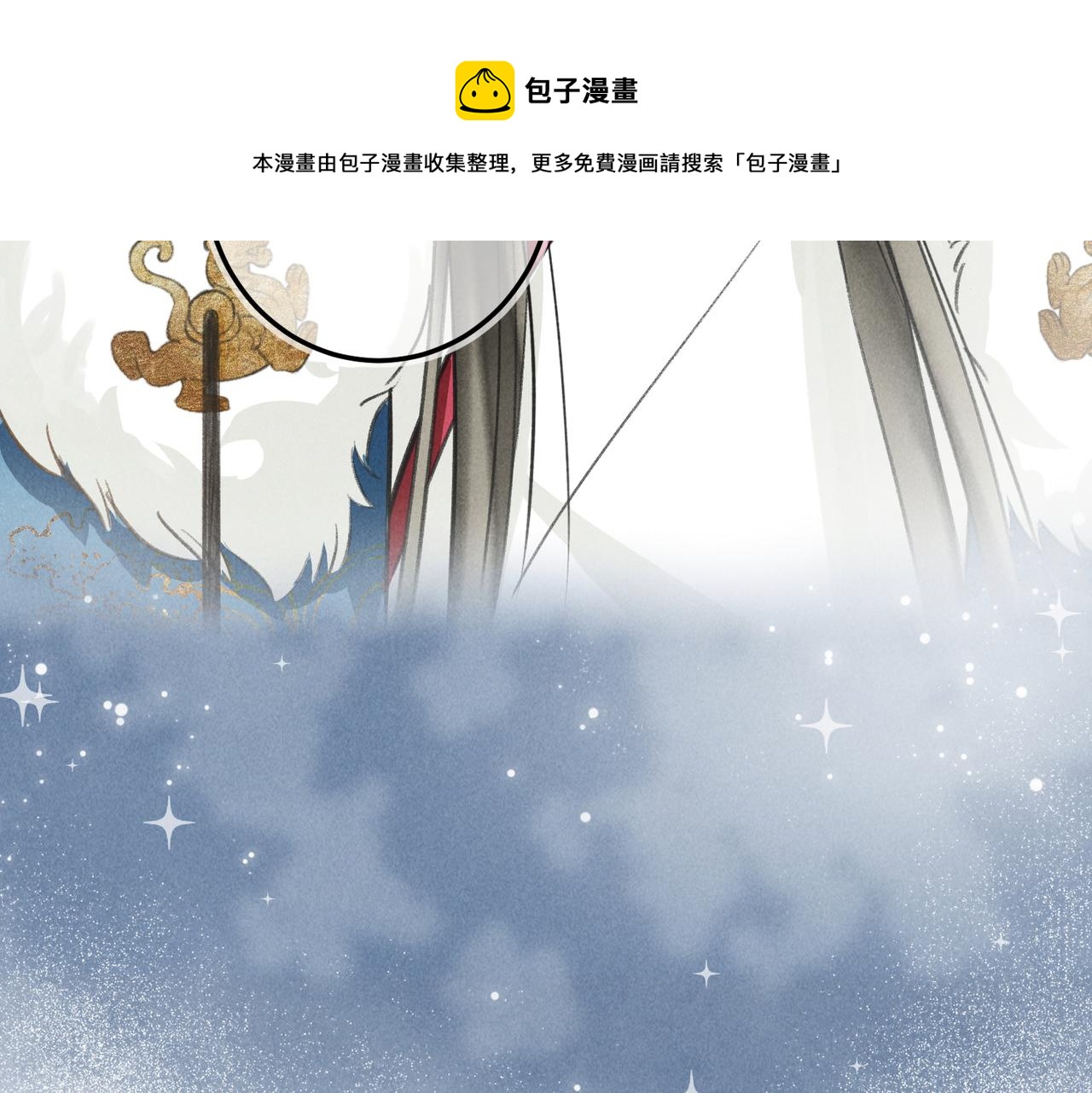 第五十二章  泛泛之交136