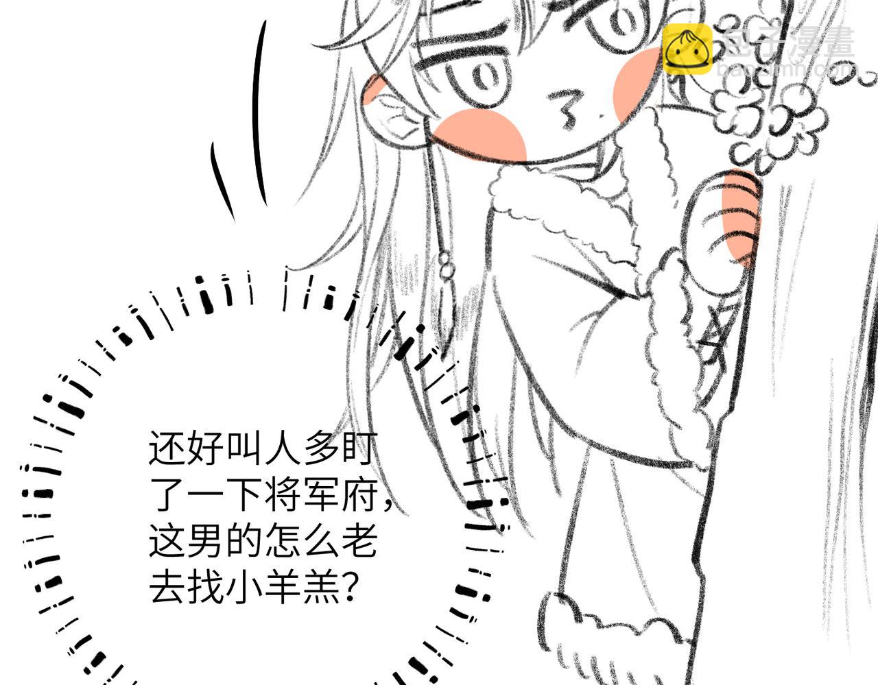 第五十二章  泛泛之交142