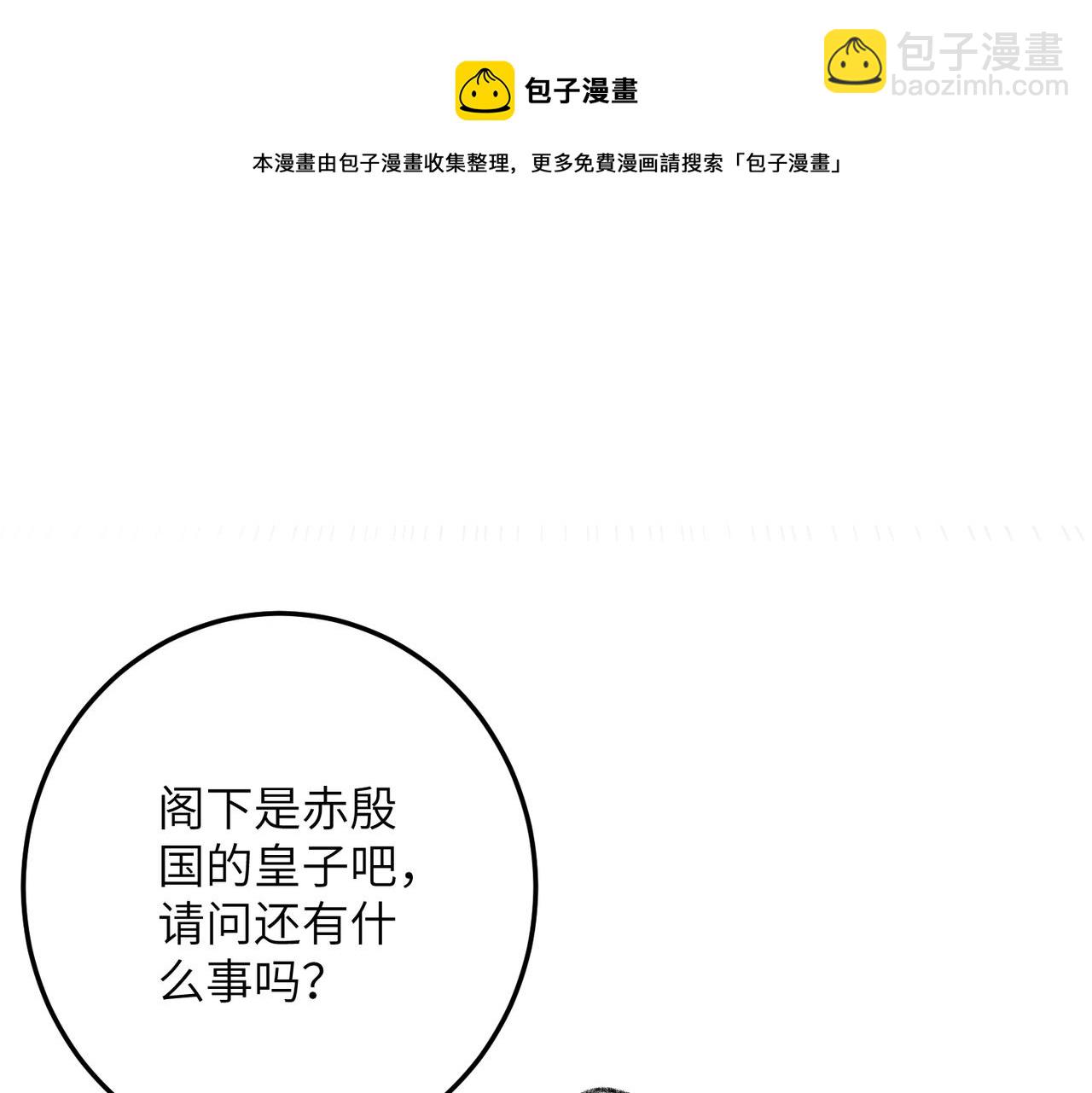 第五十二章  泛泛之交148