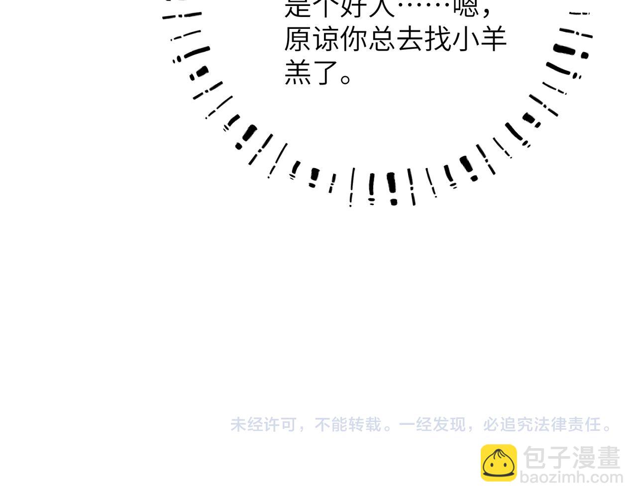 第五十二章  泛泛之交153