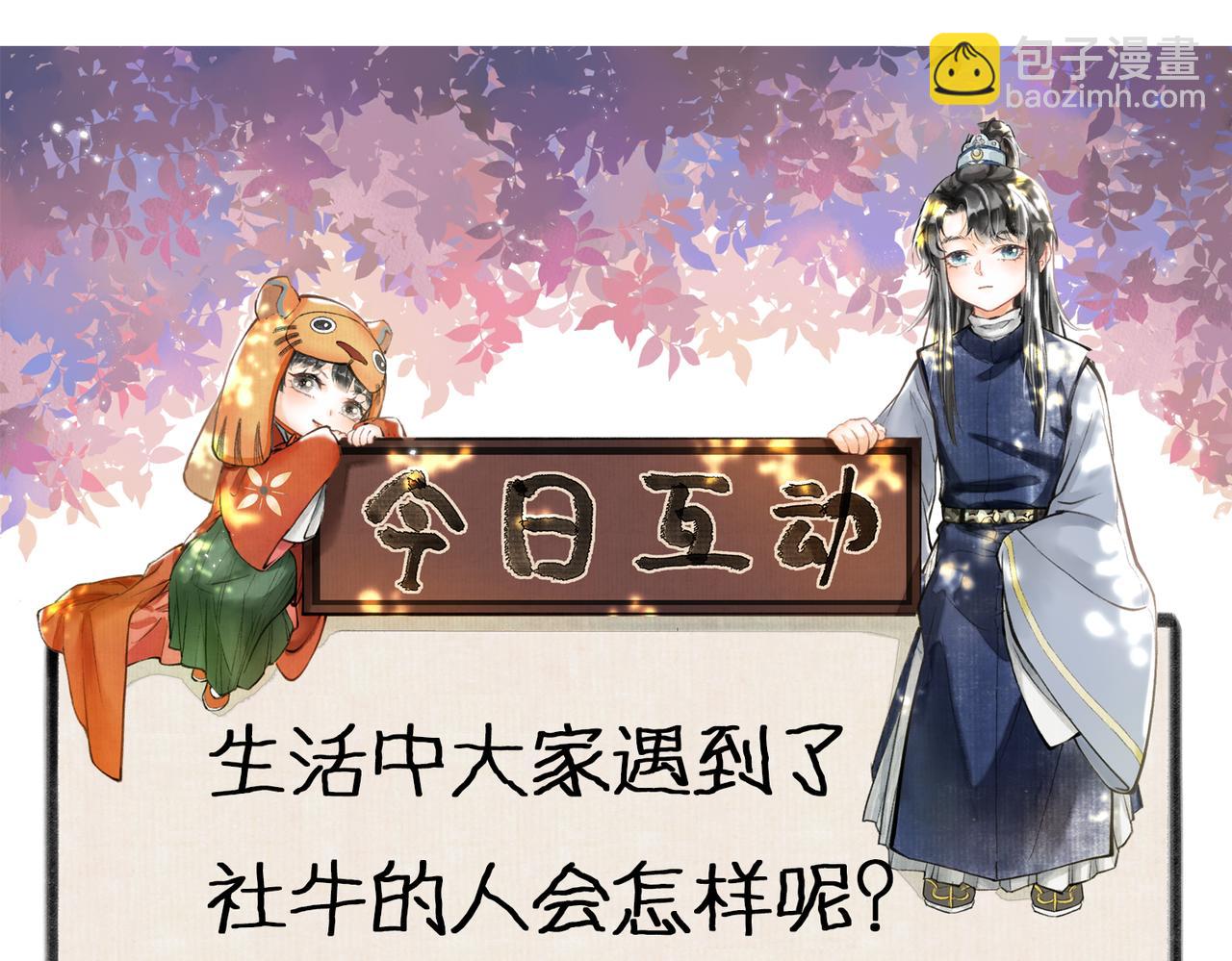第五十二章  泛泛之交154