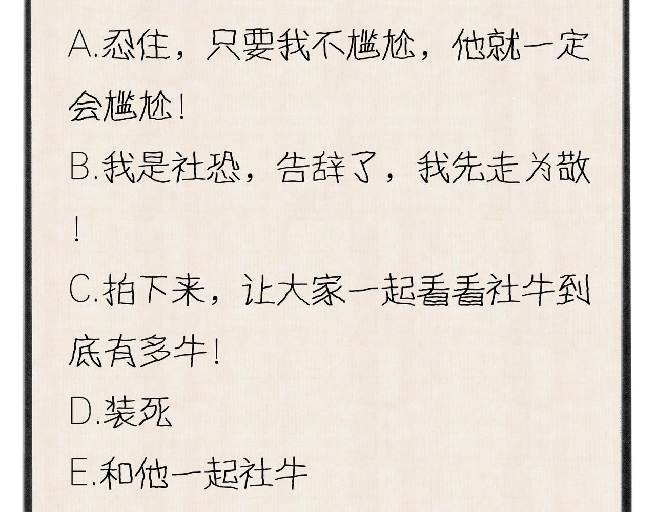 第五十二章  泛泛之交155