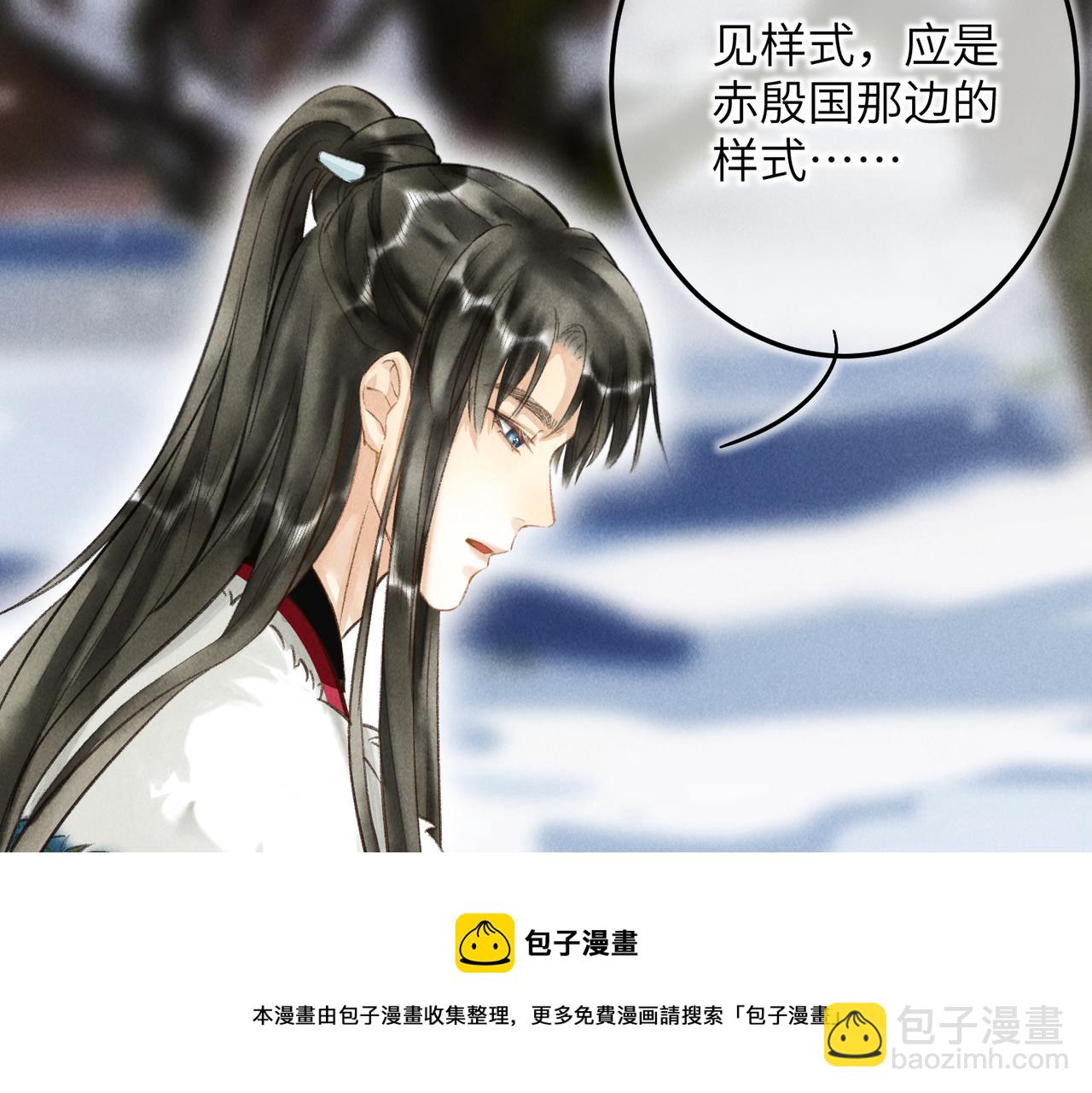 第五十二章  泛泛之交20