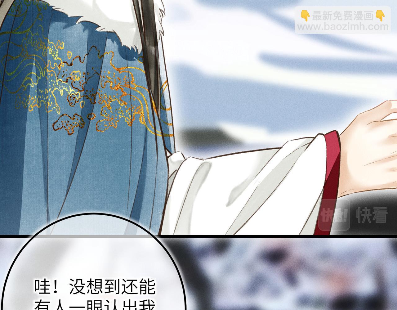 第五十二章  泛泛之交21