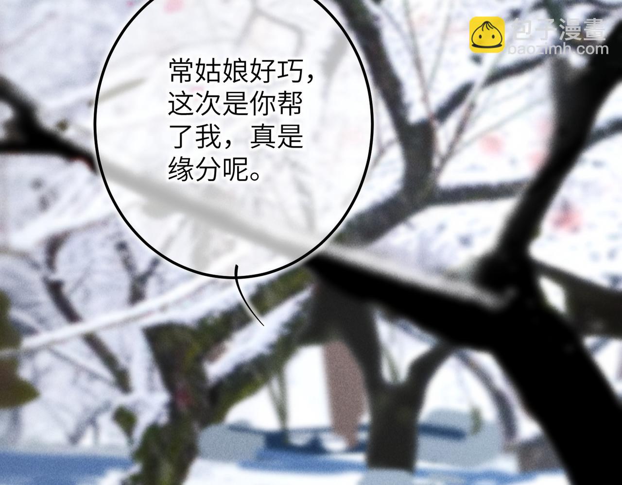第五十二章  泛泛之交26