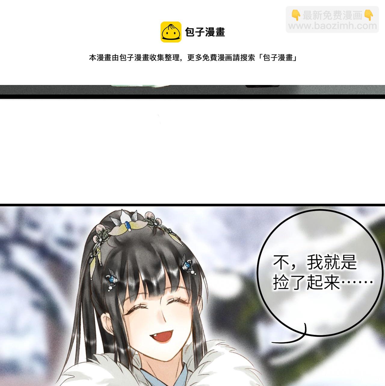 第五十二章  泛泛之交28