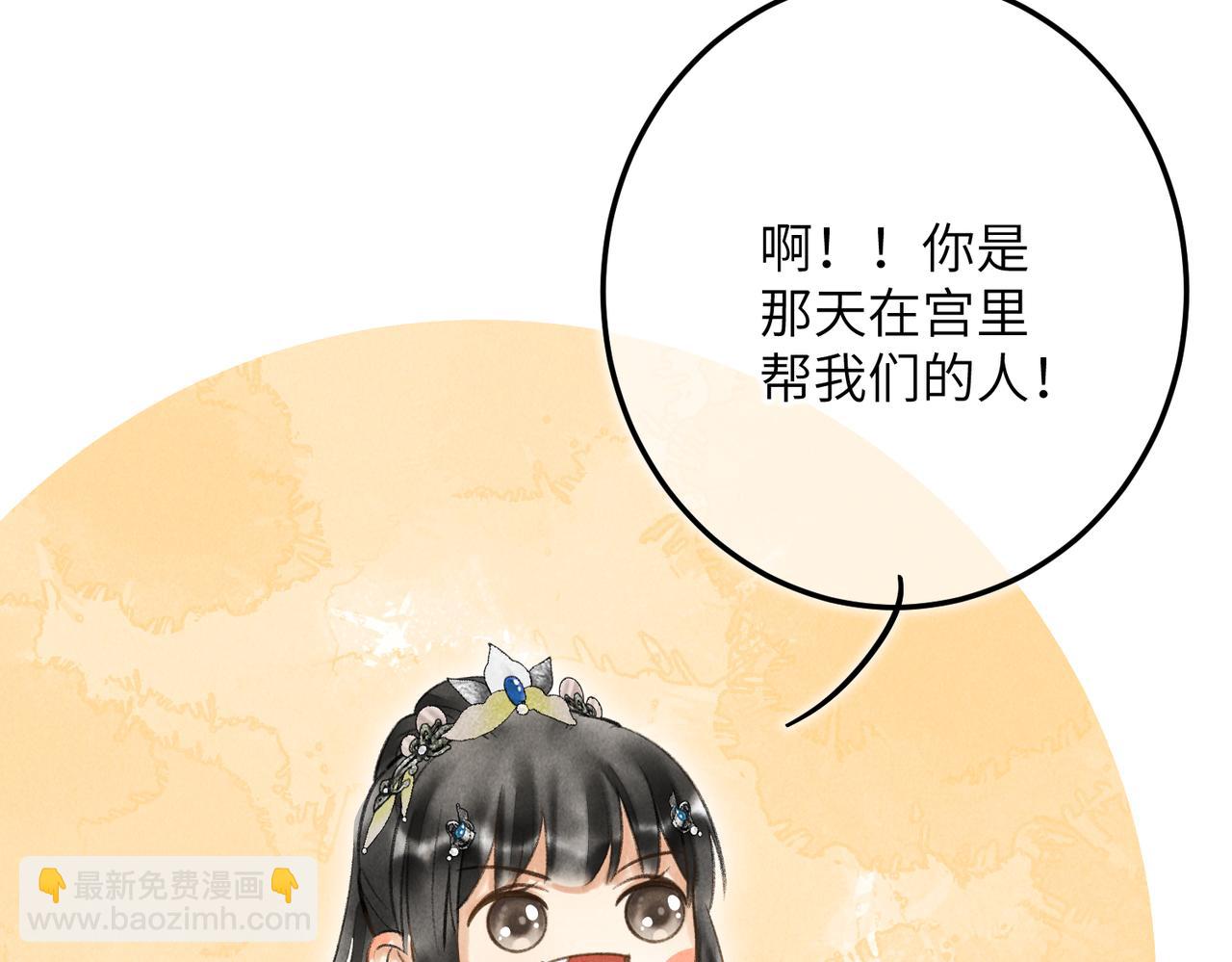 第五十二章  泛泛之交31