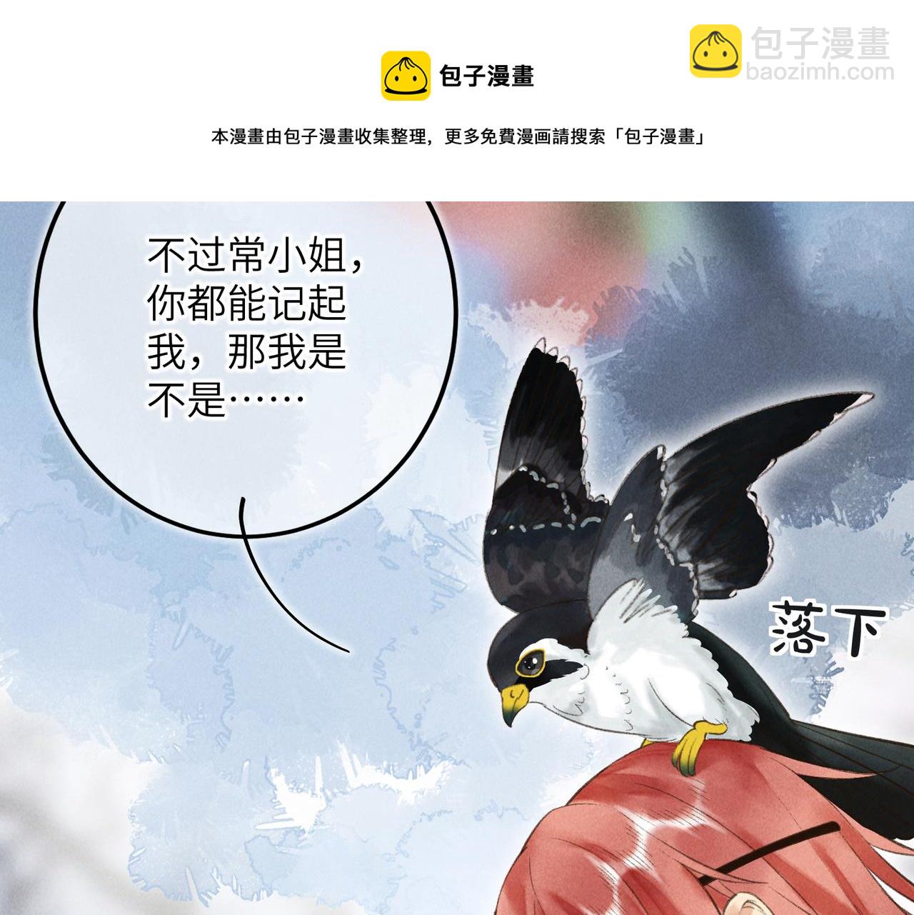 第五十二章  泛泛之交36