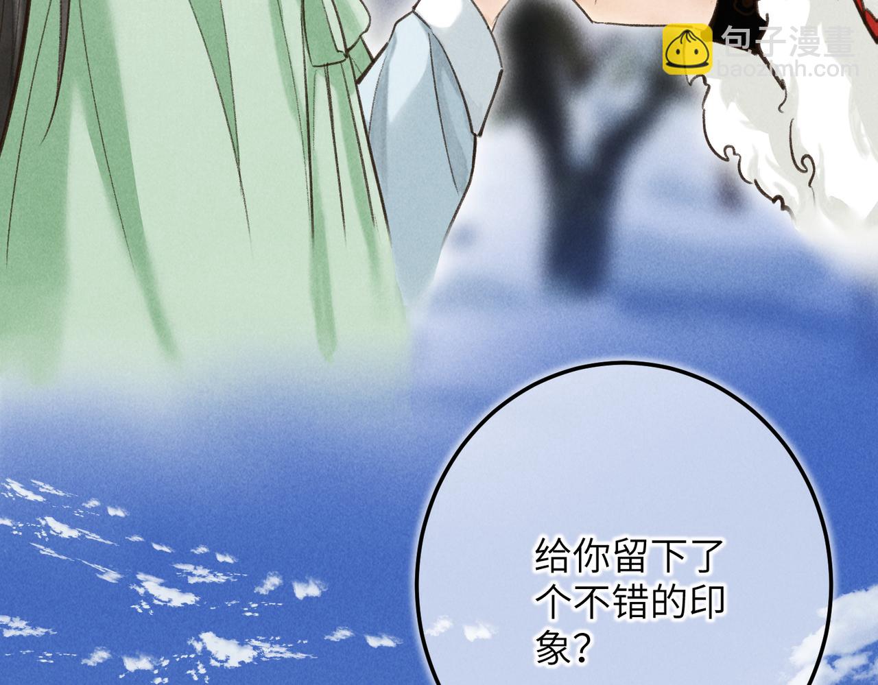第五十二章  泛泛之交38
