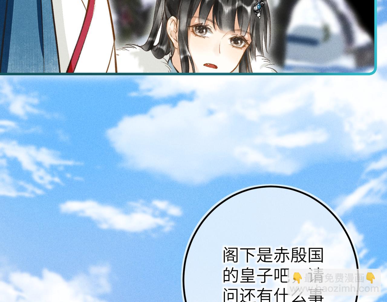 第五十二章  泛泛之交45